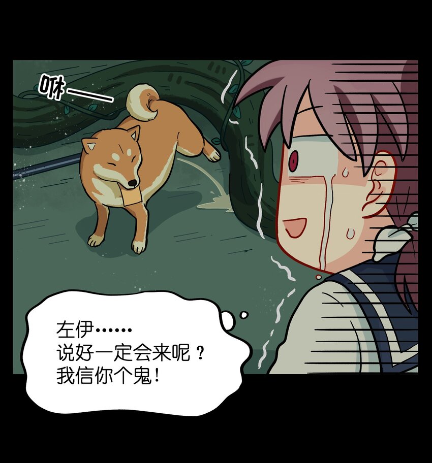 《银狼少年》008 夺取力量的禁忌之术 第7页