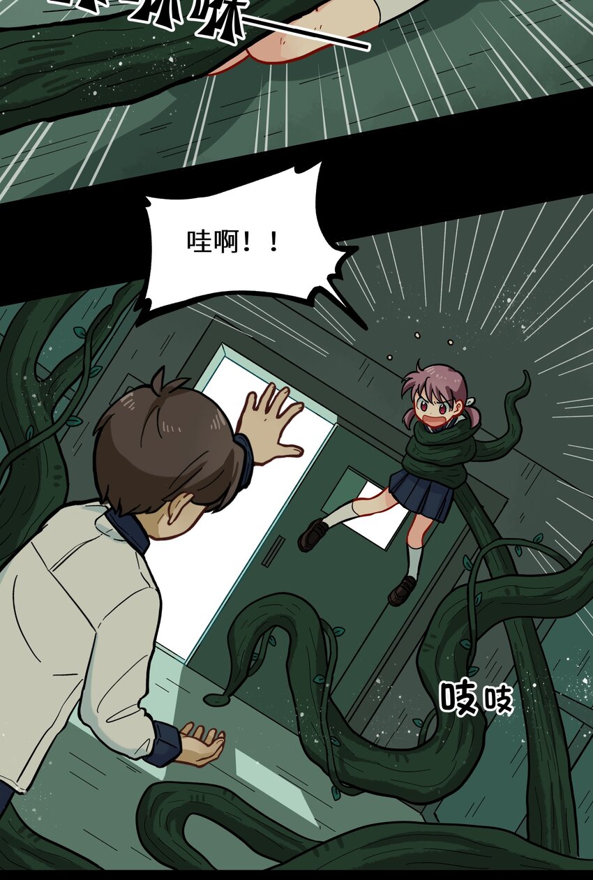 《银狼少年》008 夺取力量的禁忌之术 第9页
