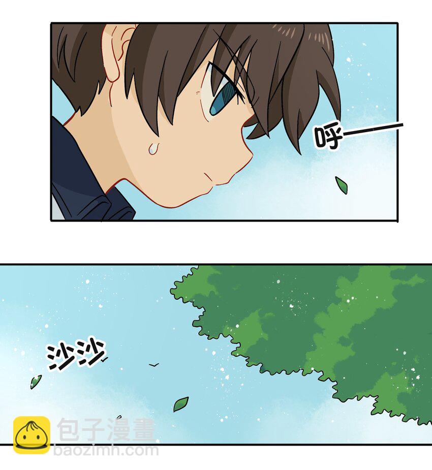 《银狼少年》010 人类离自然越来越远了 第20页
