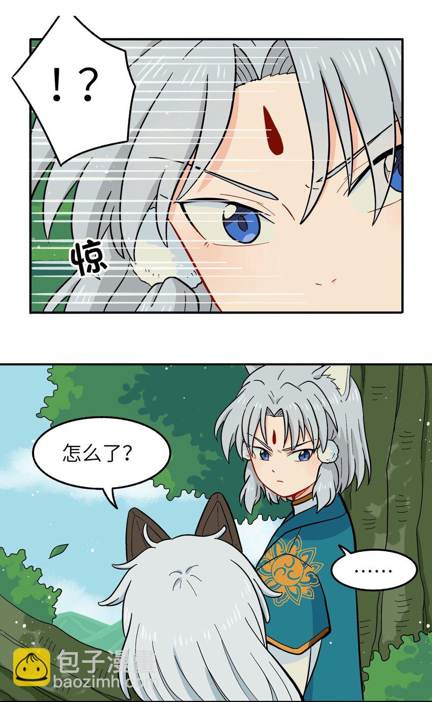 《银狼少年》010 人类离自然越来越远了 第21页