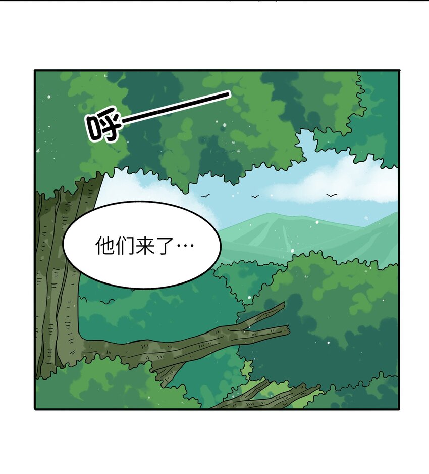 《银狼少年》010 人类离自然越来越远了 第22页