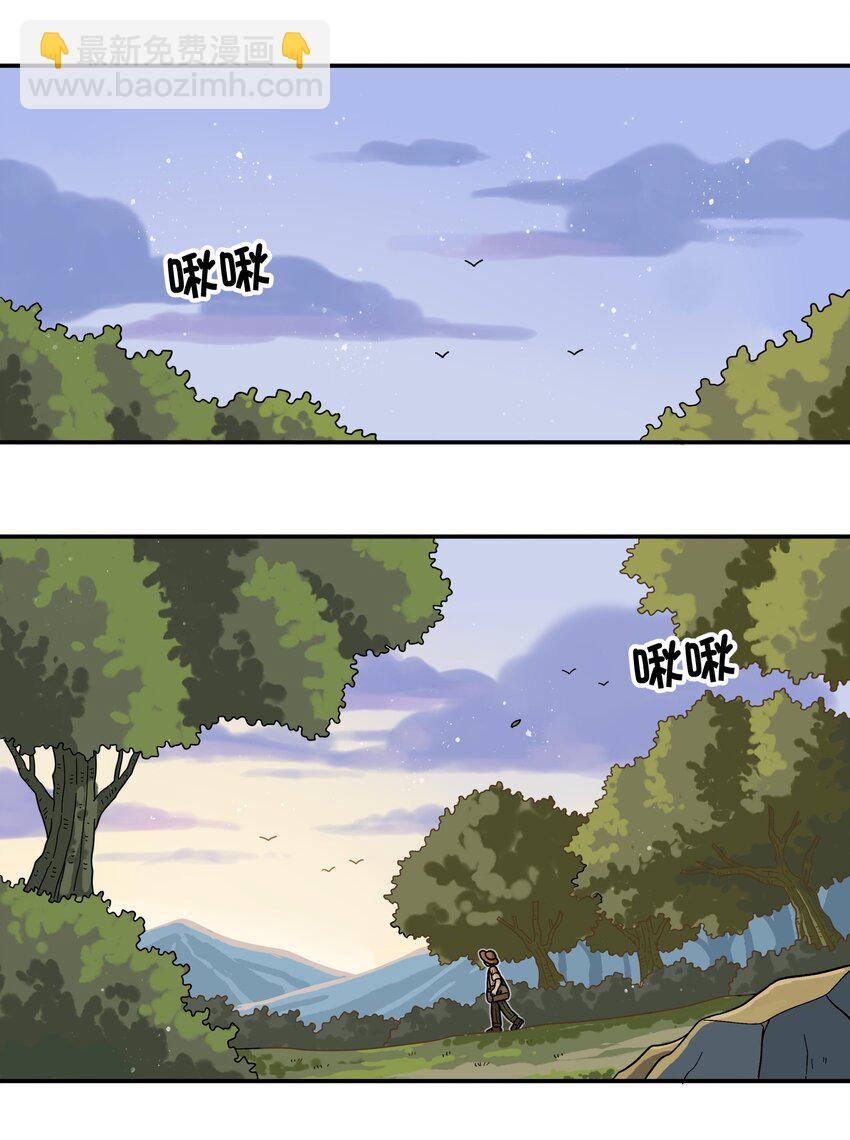 《银狼少年》010 人类离自然越来越远了 第2页