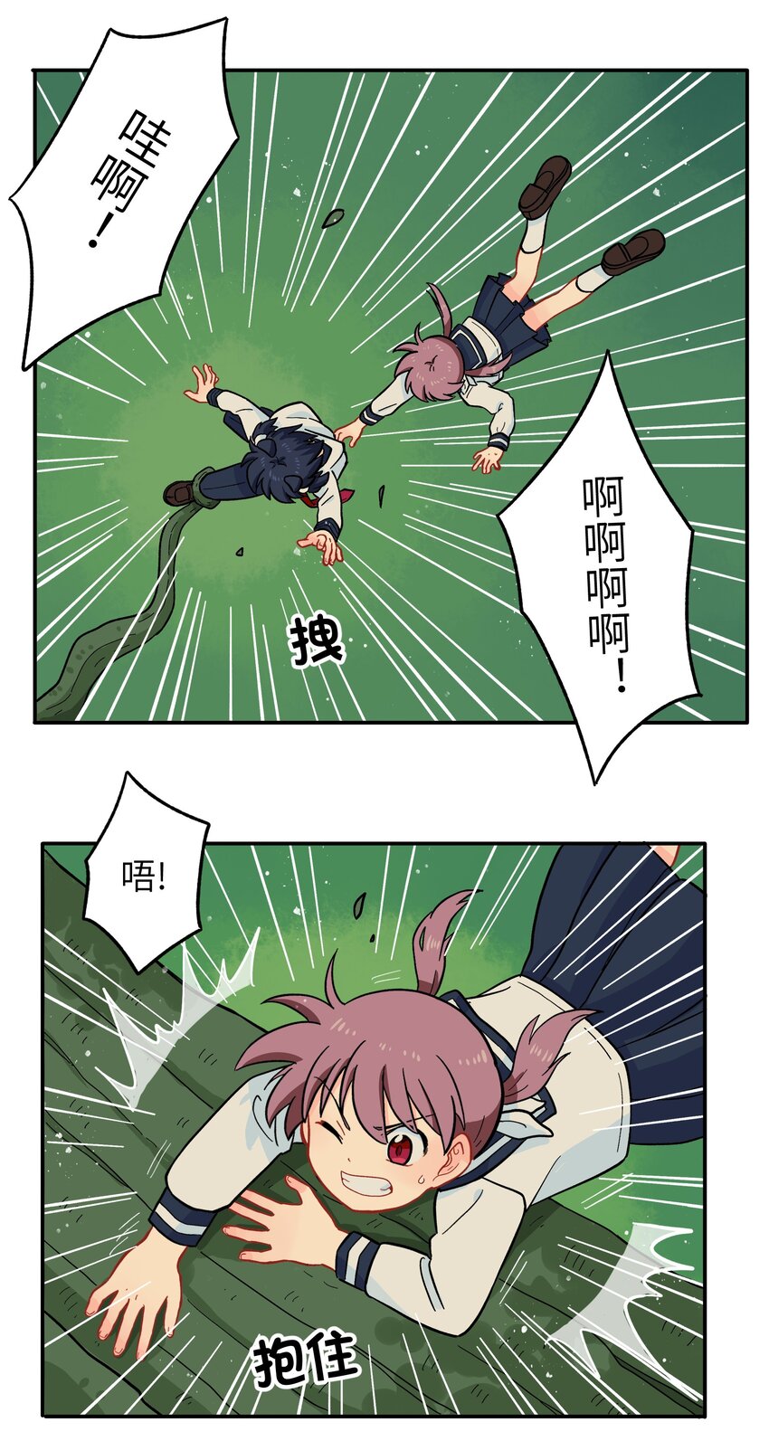 《银狼少年》010 人类离自然越来越远了 第32页