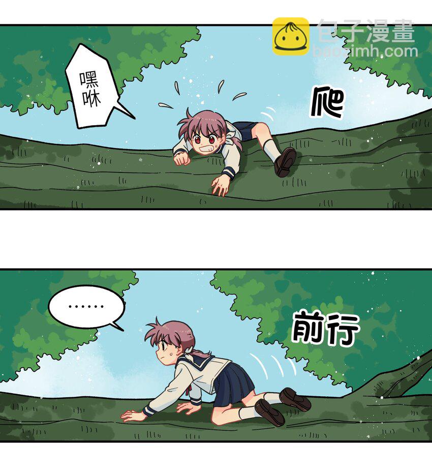 《银狼少年》010 人类离自然越来越远了 第36页
