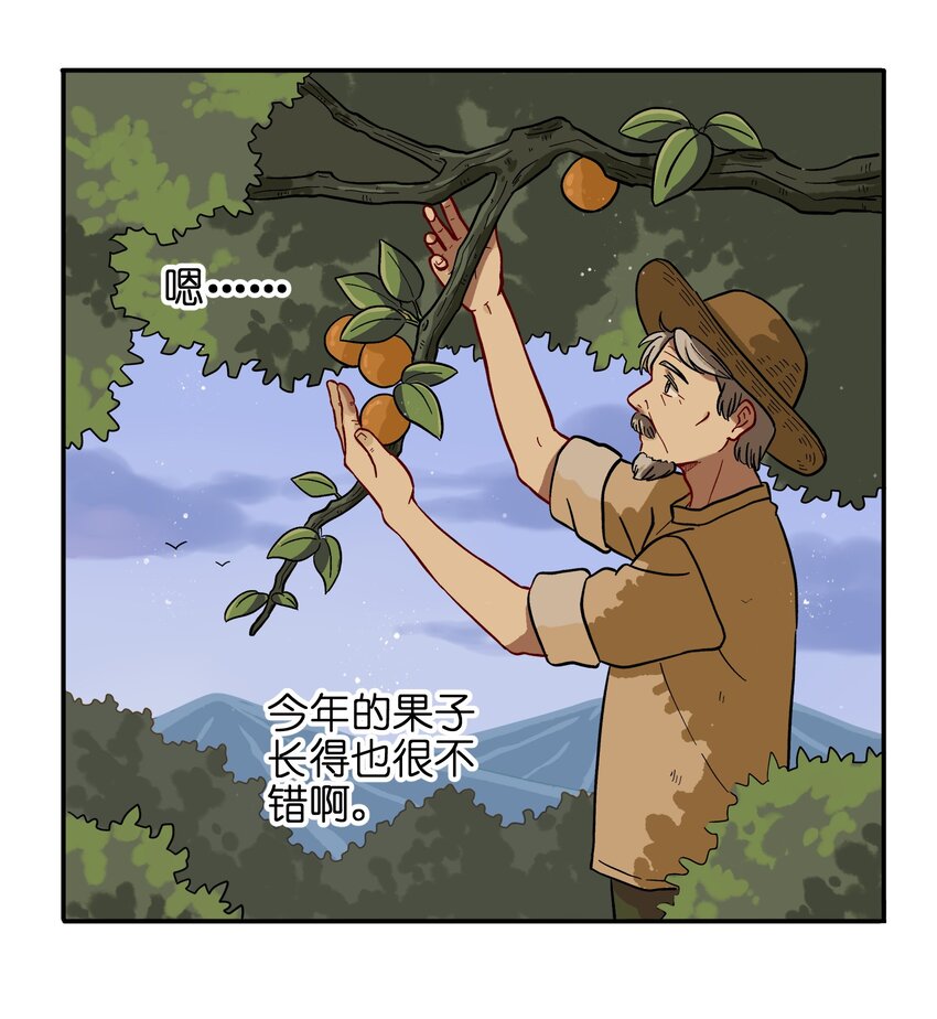 《银狼少年》010 人类离自然越来越远了 第3页