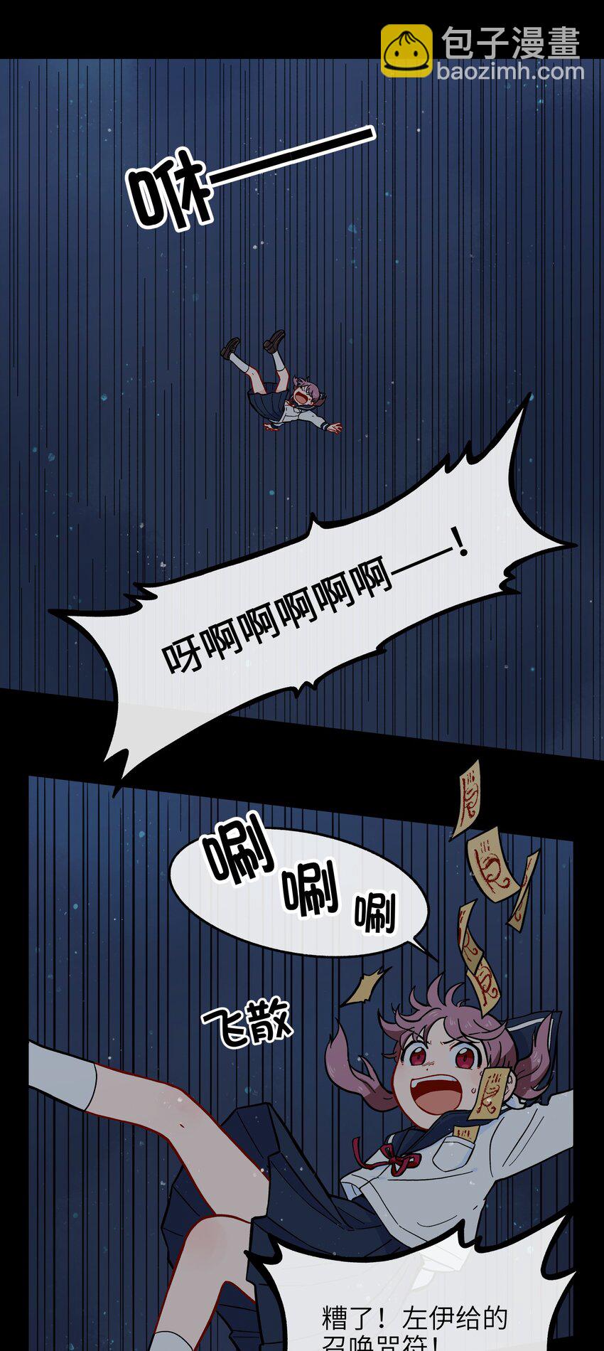 《银狼少年》010 人类离自然越来越远了 第40页