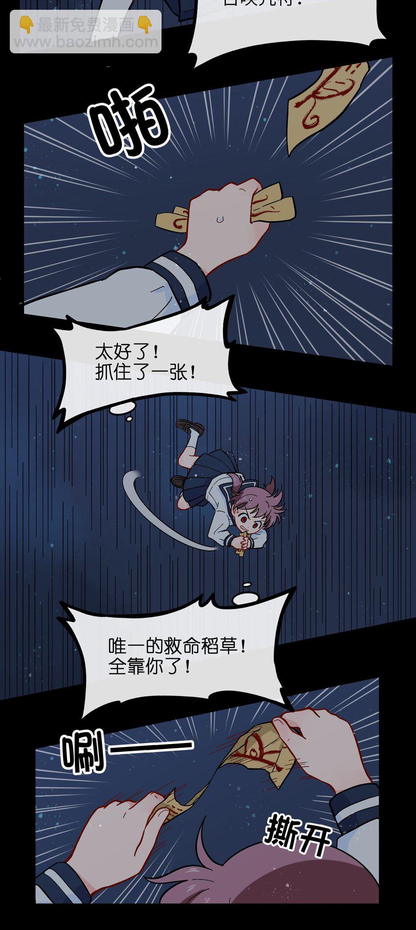 《银狼少年》010 人类离自然越来越远了 第41页