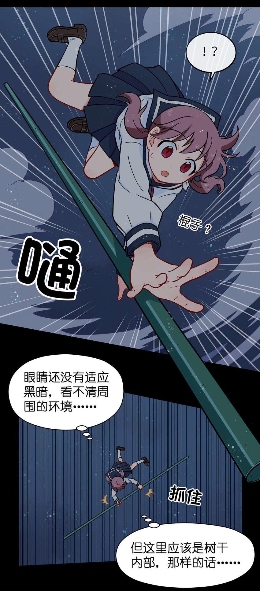 《银狼少年》010 人类离自然越来越远了 第42页