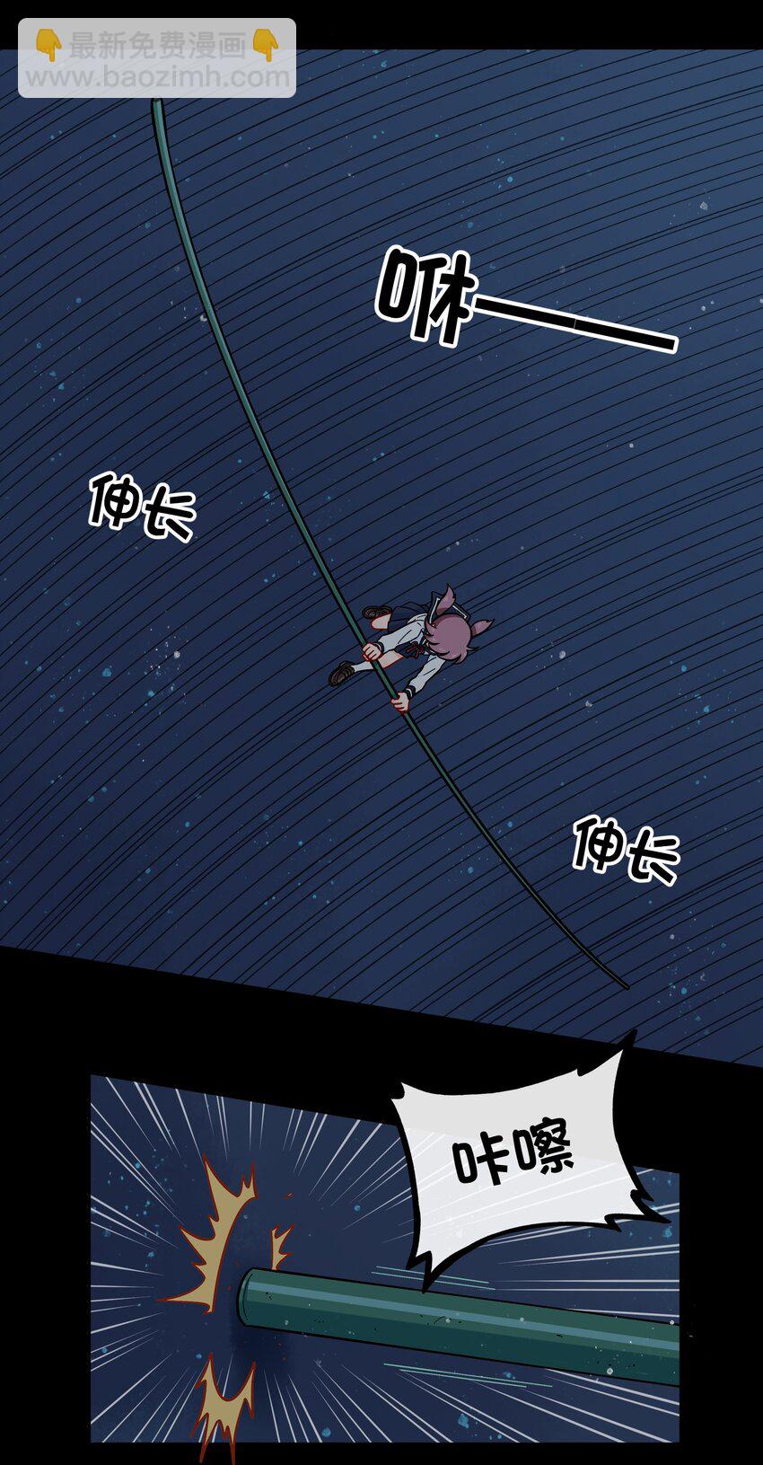 《银狼少年》010 人类离自然越来越远了 第44页
