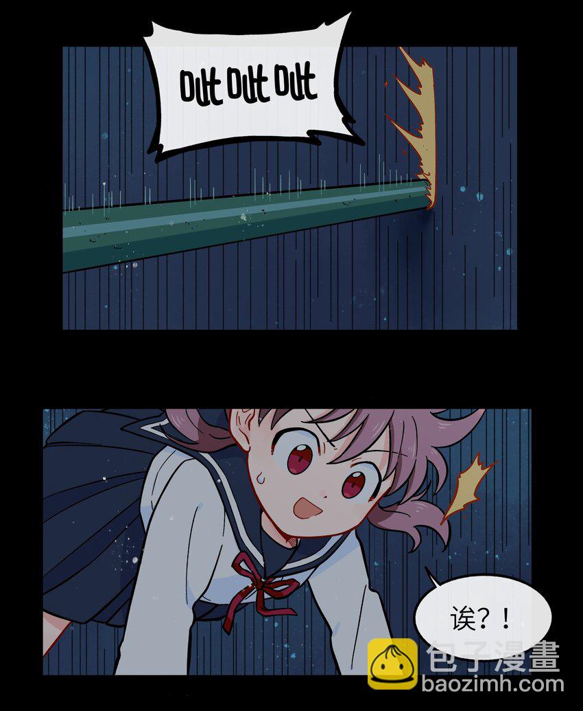 《银狼少年》010 人类离自然越来越远了 第45页