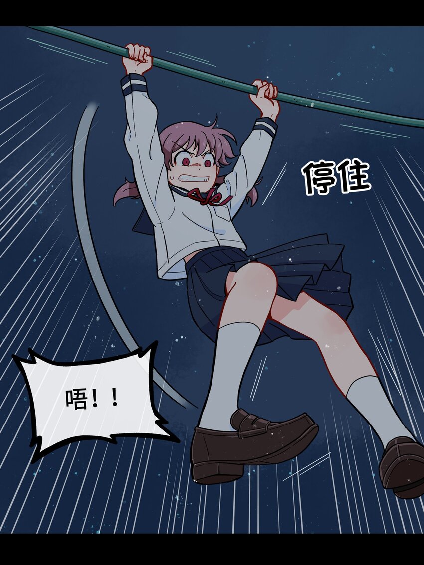 《银狼少年》010 人类离自然越来越远了 第46页