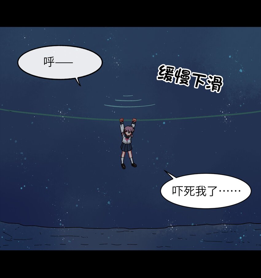 《银狼少年》010 人类离自然越来越远了 第47页