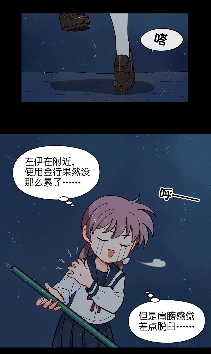 《银狼少年》010 人类离自然越来越远了 第48页