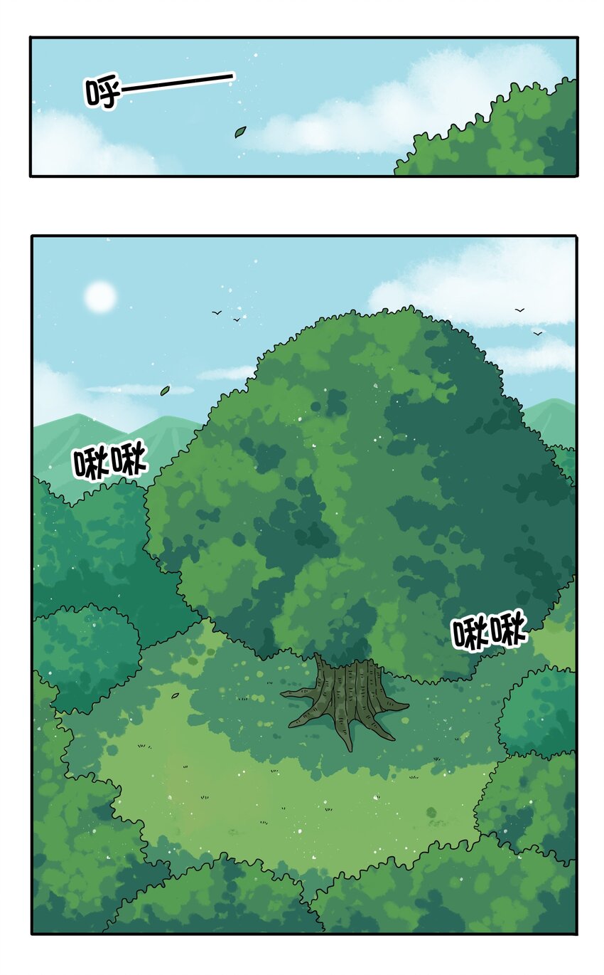 《银狼少年》010 人类离自然越来越远了 第9页