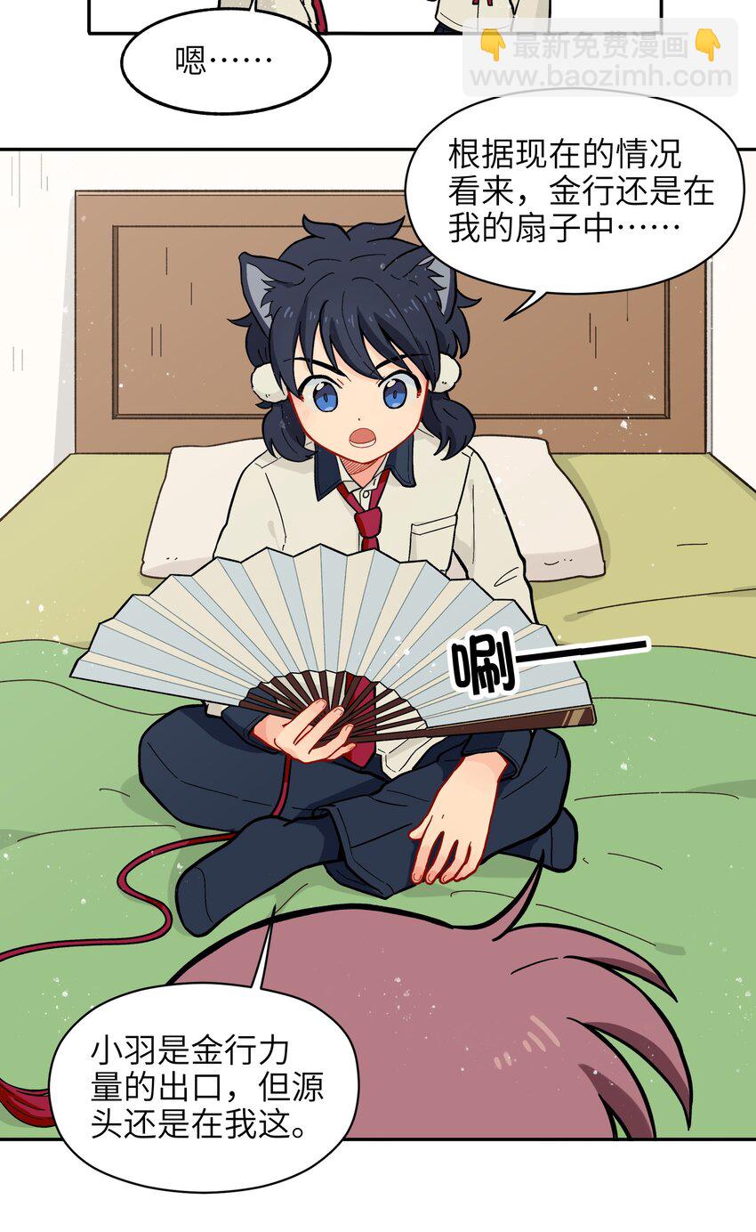《银狼少年》009 每个人的成长自有定时 第10页