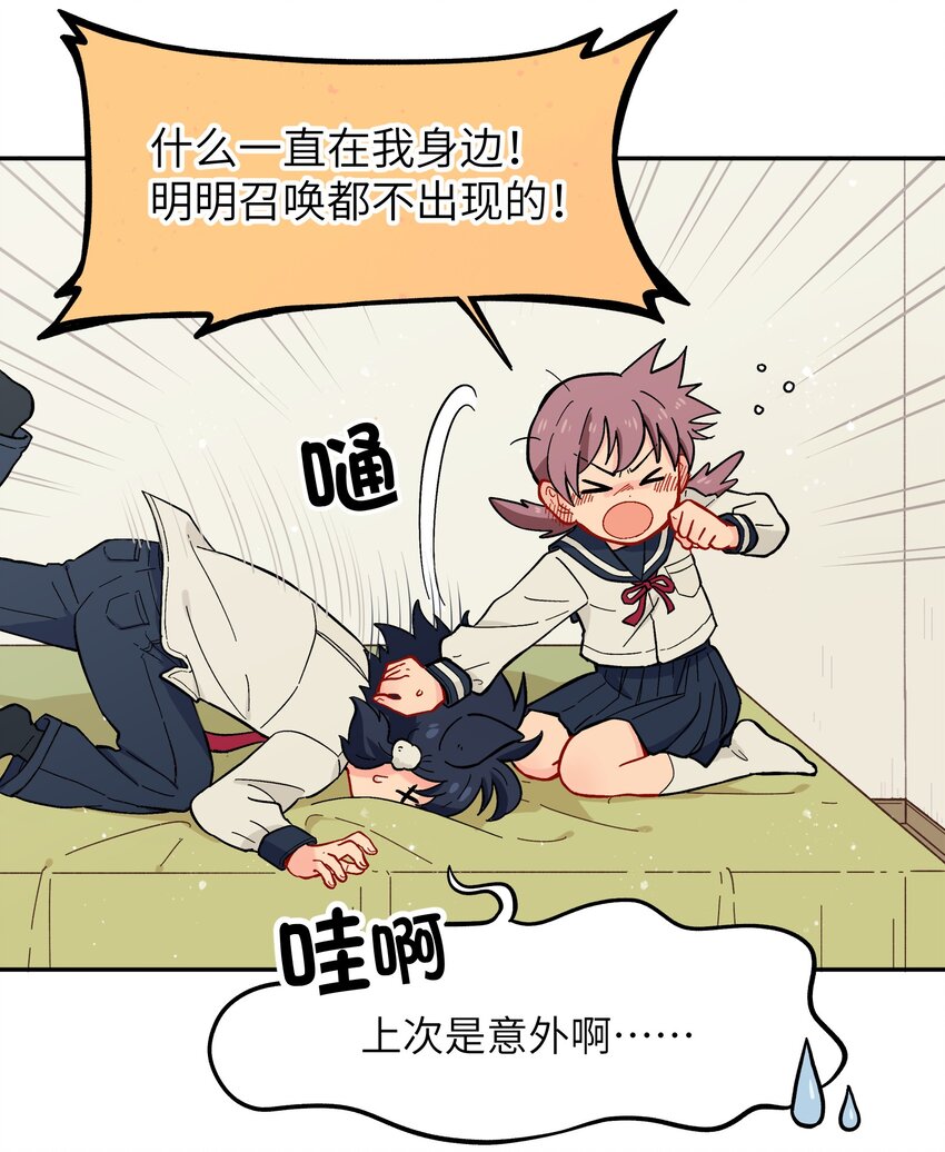《银狼少年》009 每个人的成长自有定时 第15页