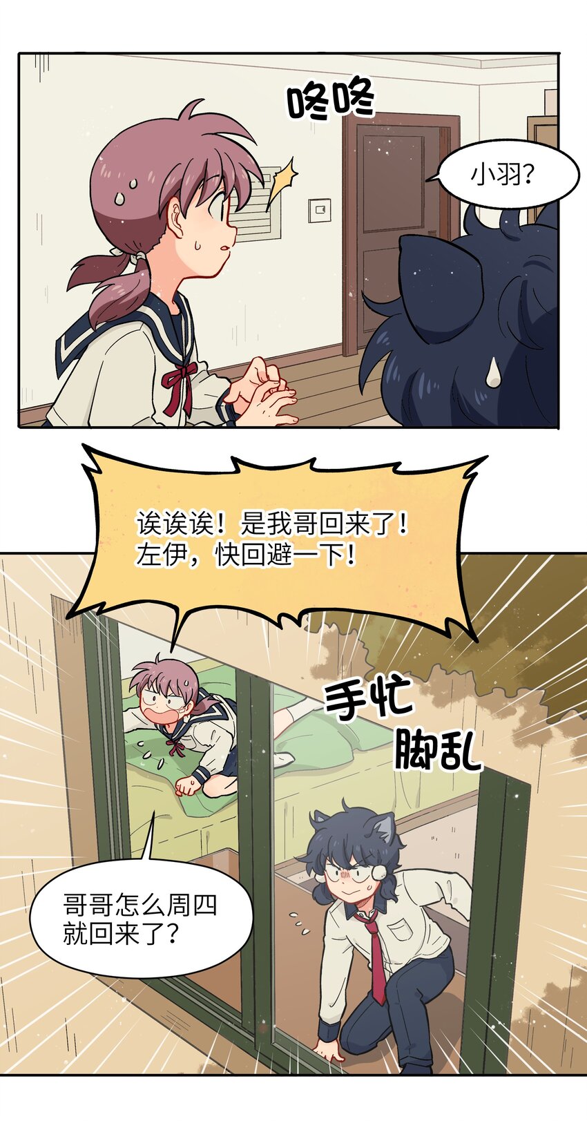 《银狼少年》009 每个人的成长自有定时 第16页