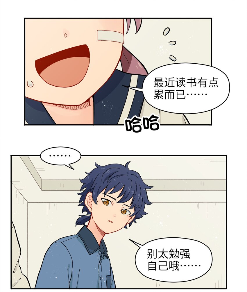 《银狼少年》009 每个人的成长自有定时 第18页