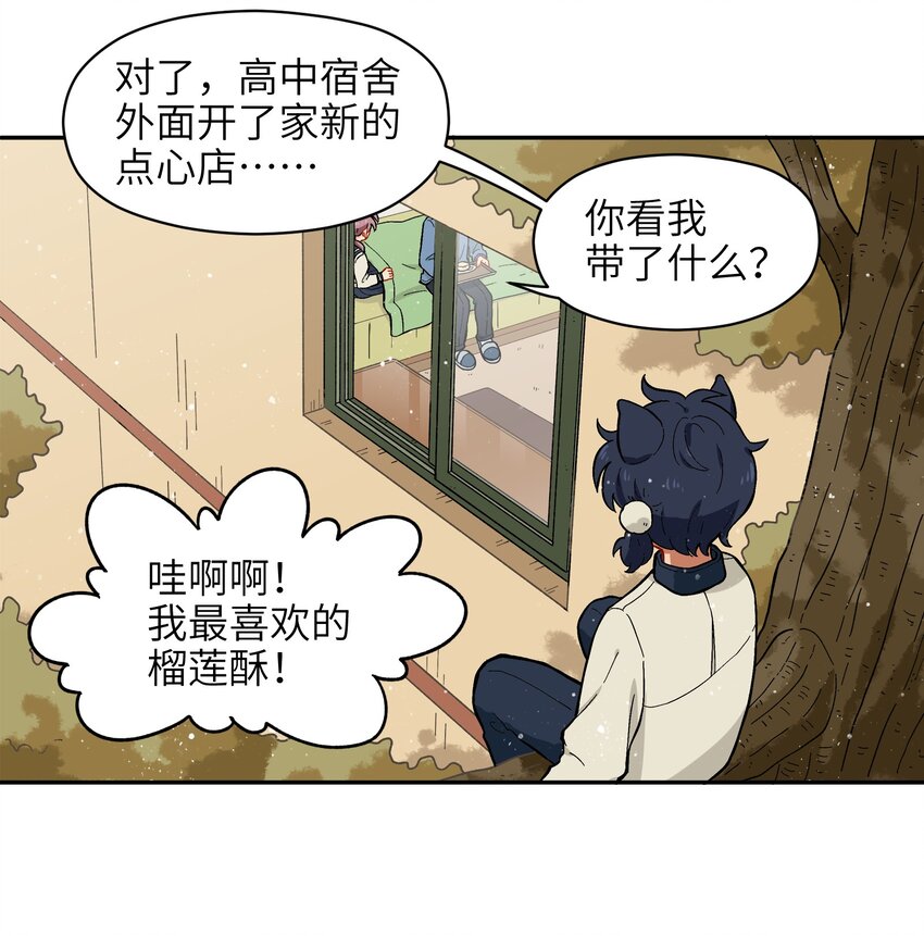 《银狼少年》009 每个人的成长自有定时 第19页