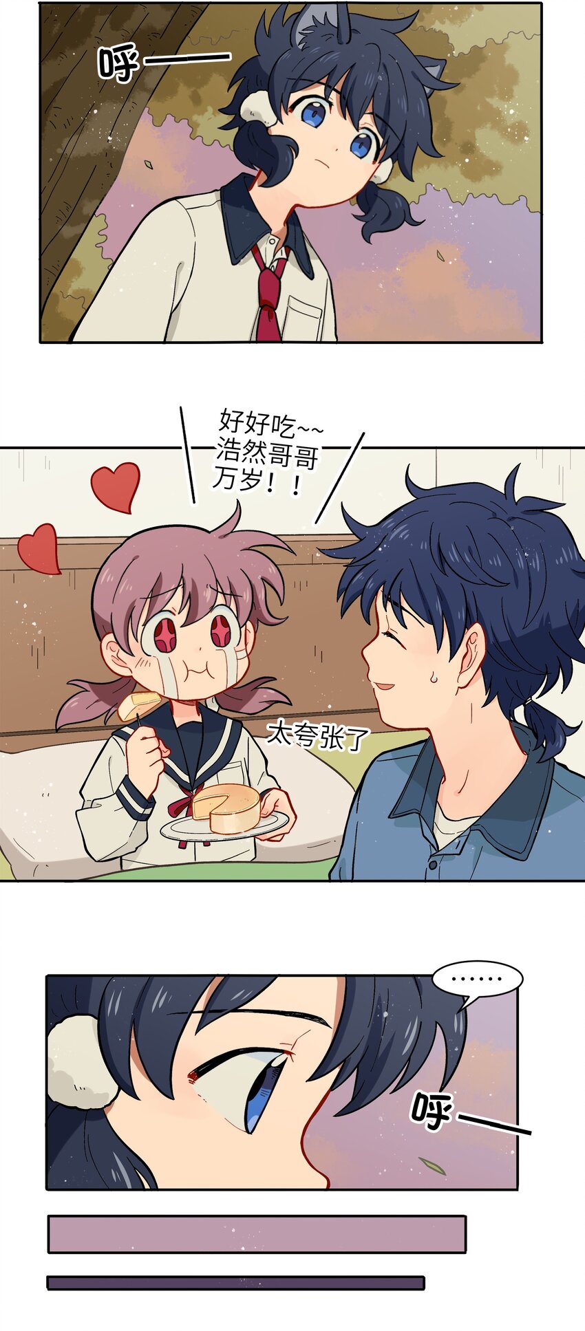 《银狼少年》009 每个人的成长自有定时 第20页