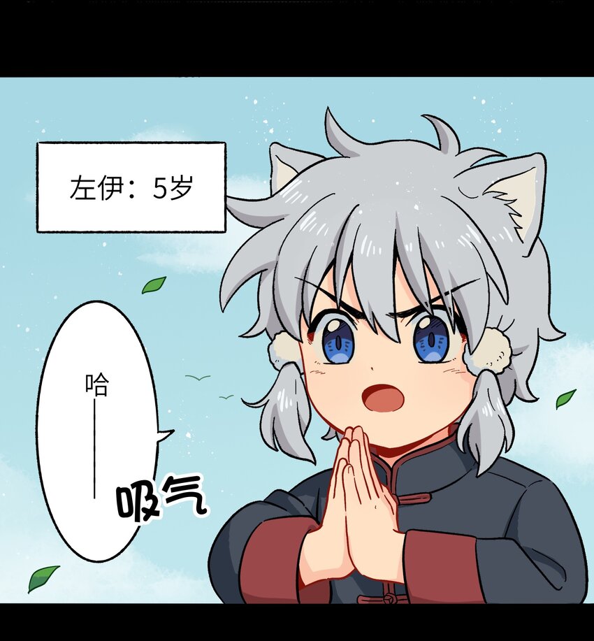《银狼少年》009 每个人的成长自有定时 第22页
