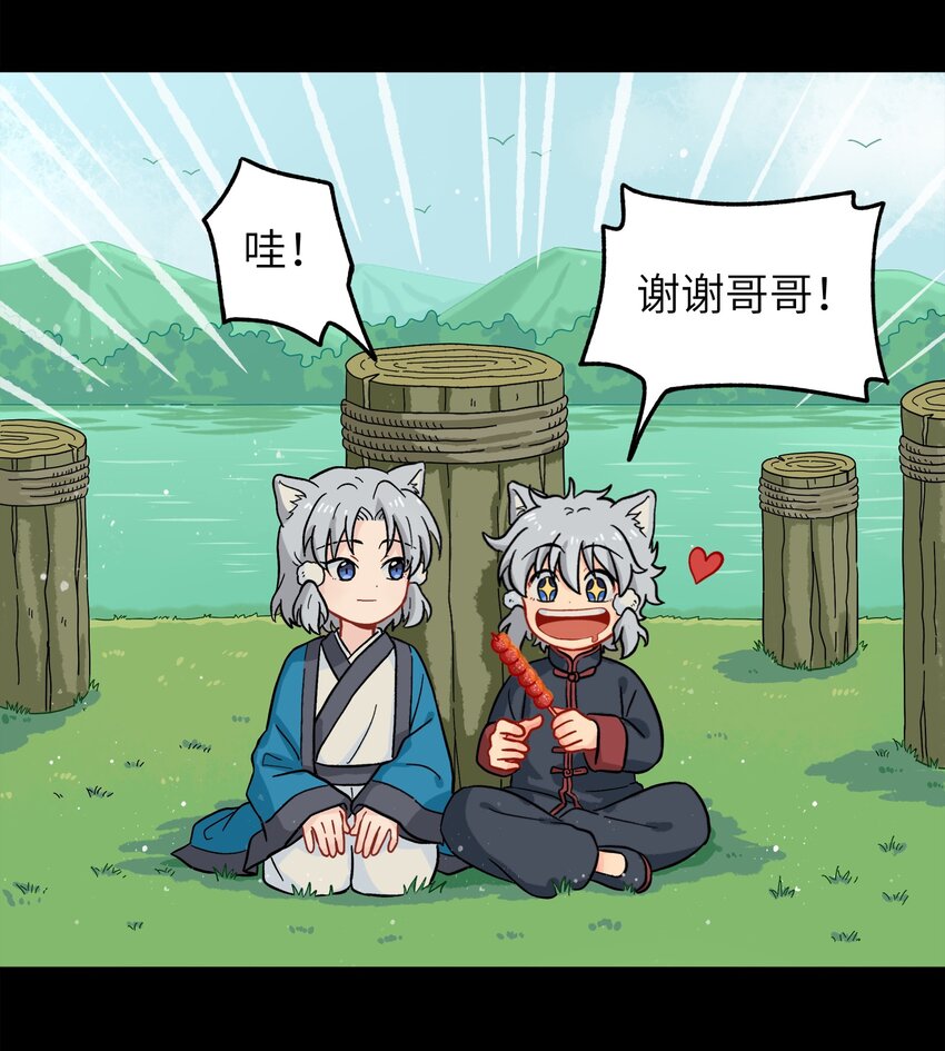 《银狼少年》009 每个人的成长自有定时 第29页
