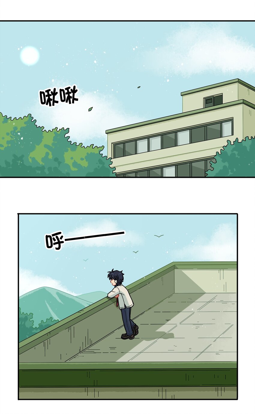 《银狼少年》009 每个人的成长自有定时 第31页