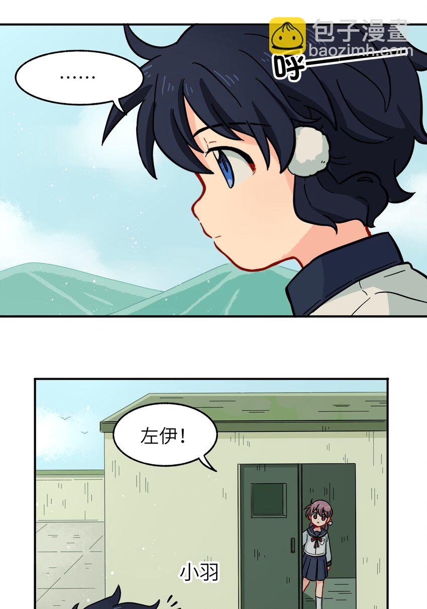 《银狼少年》009 每个人的成长自有定时 第32页