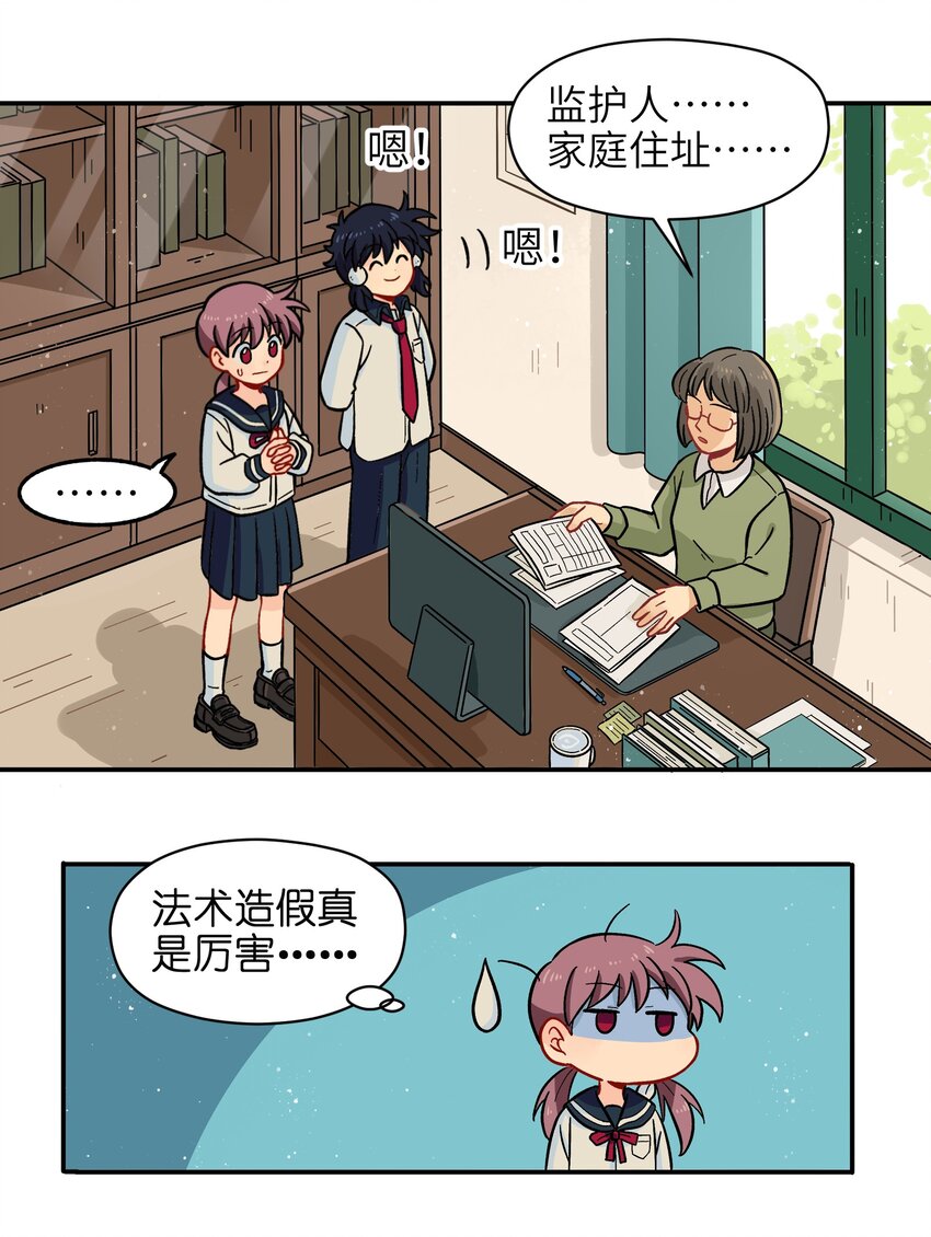 《银狼少年》009 每个人的成长自有定时 第36页