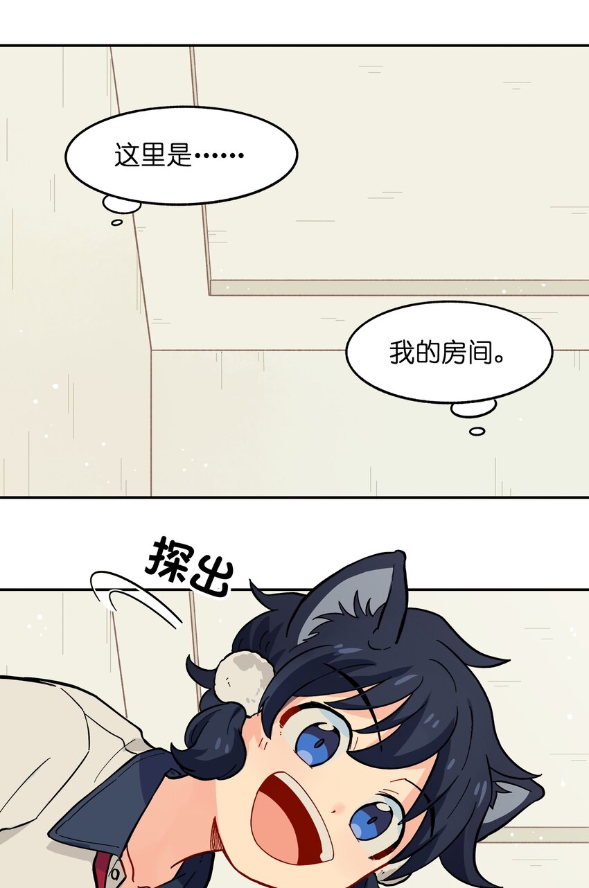《银狼少年》009 每个人的成长自有定时 第3页