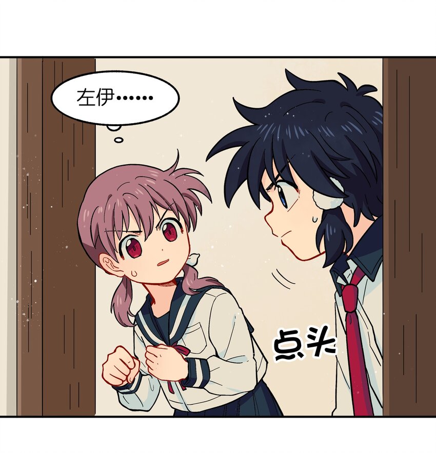《银狼少年》009 每个人的成长自有定时 第41页