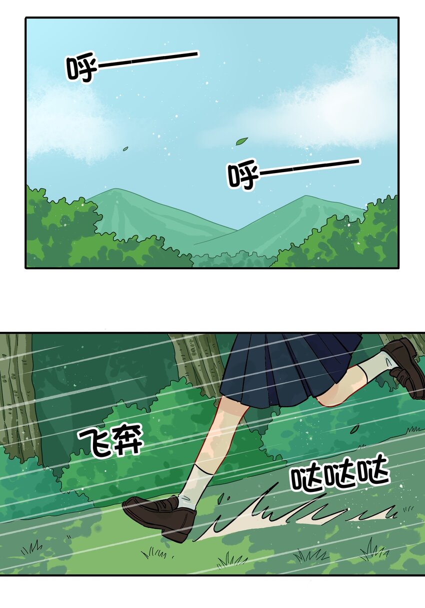《银狼少年》009 每个人的成长自有定时 第42页