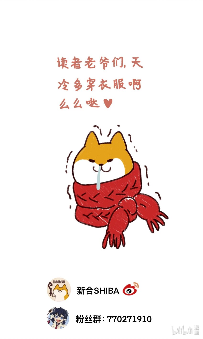 《银狼少年》009 每个人的成长自有定时 第44页