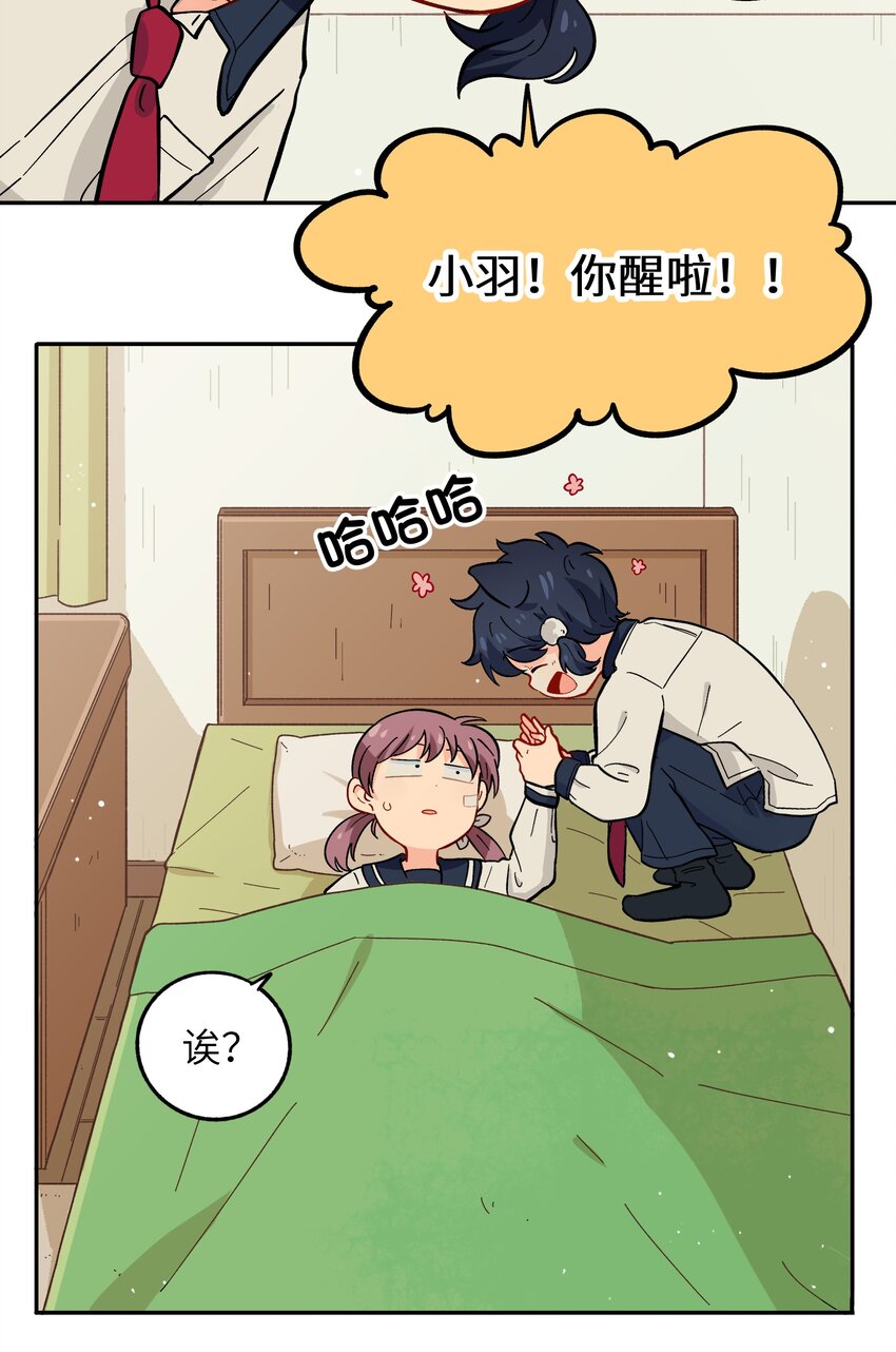 《银狼少年》009 每个人的成长自有定时 第4页