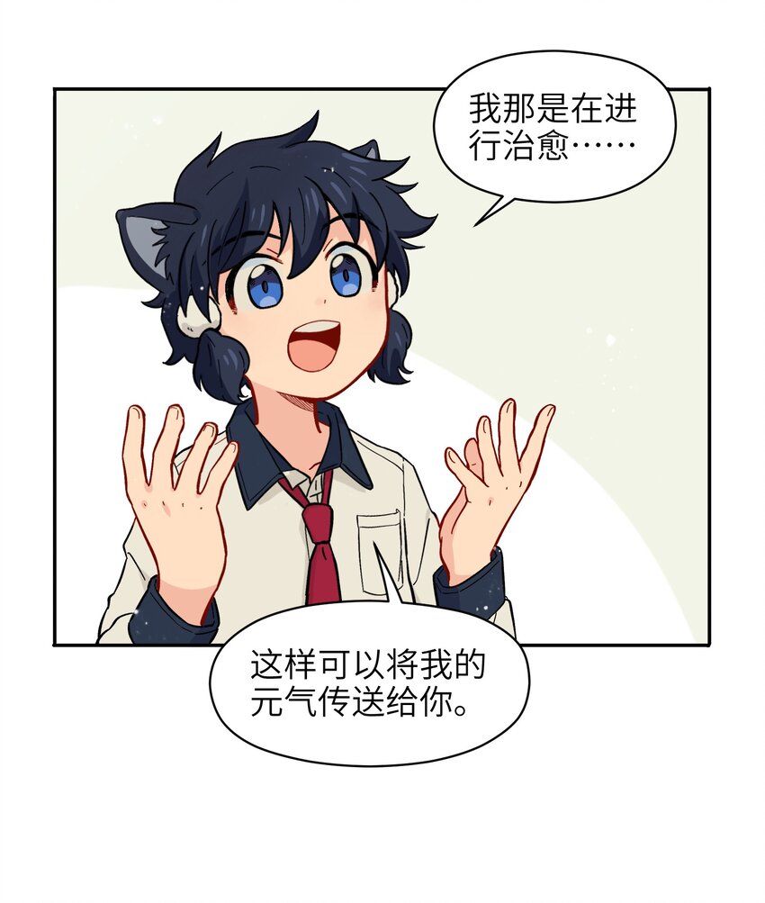 《银狼少年》009 每个人的成长自有定时 第7页