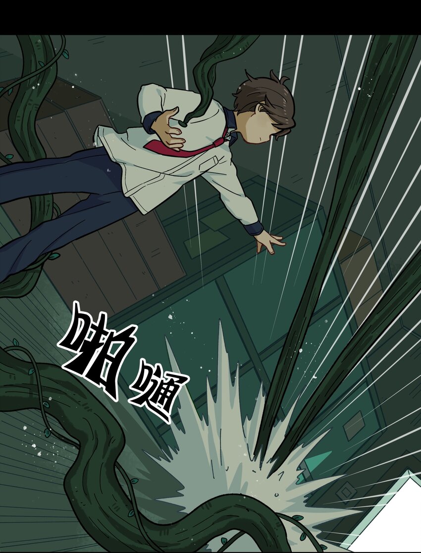 《银狼少年》007 这是什么鬼画符？ 第10页