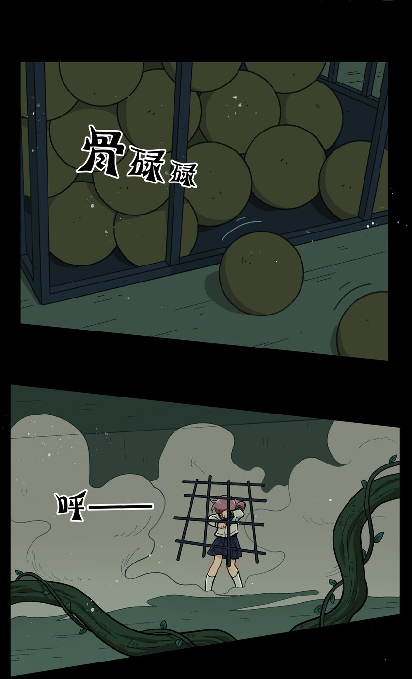 《银狼少年》007 这是什么鬼画符？ 第11页