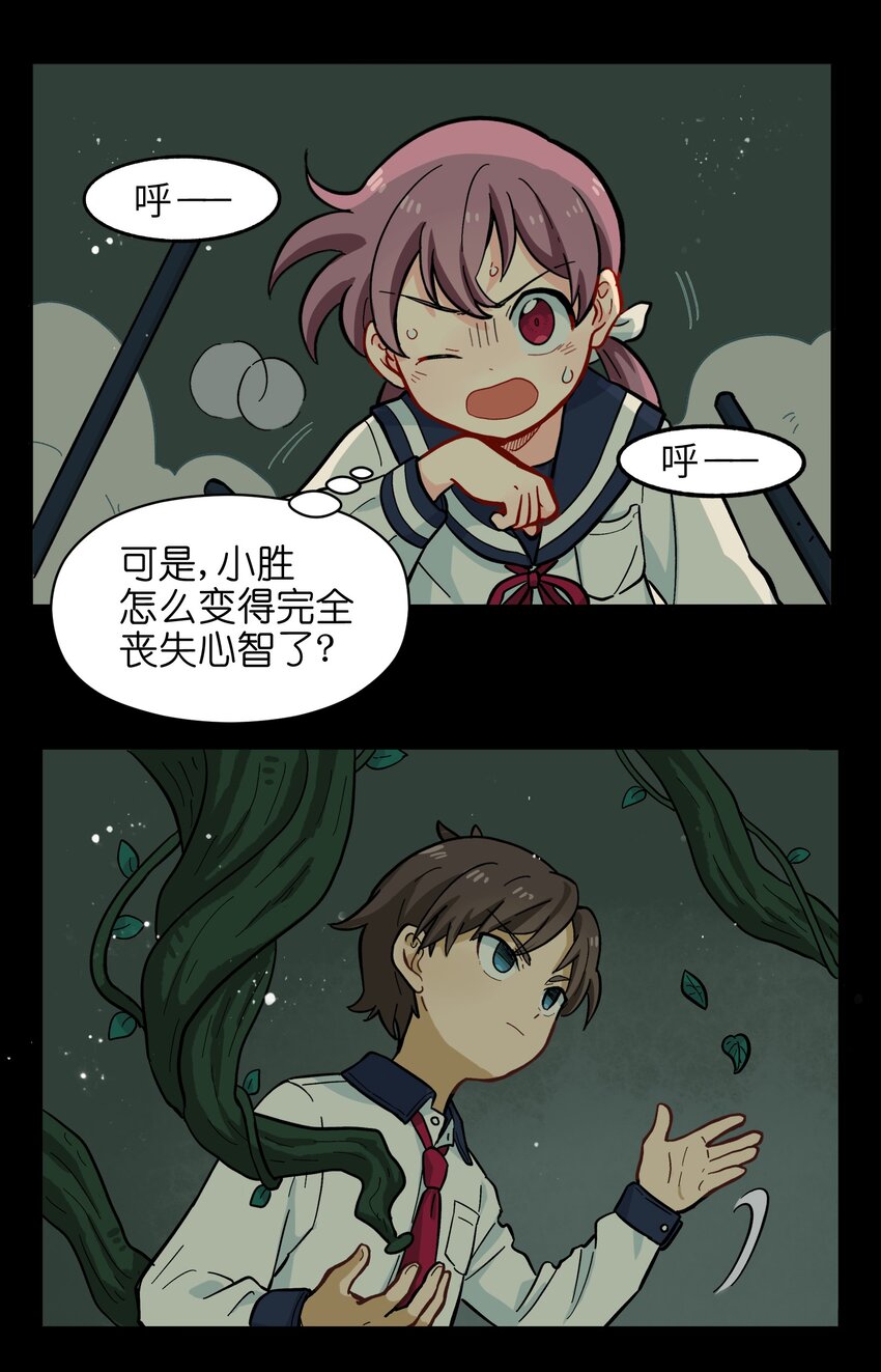 《银狼少年》007 这是什么鬼画符？ 第13页