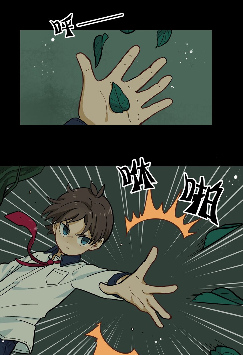 《银狼少年》007 这是什么鬼画符？ 第14页