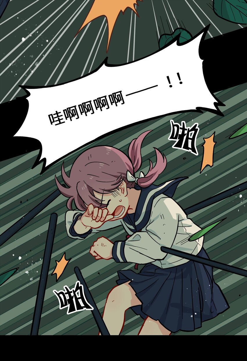《银狼少年》007 这是什么鬼画符？ 第15页
