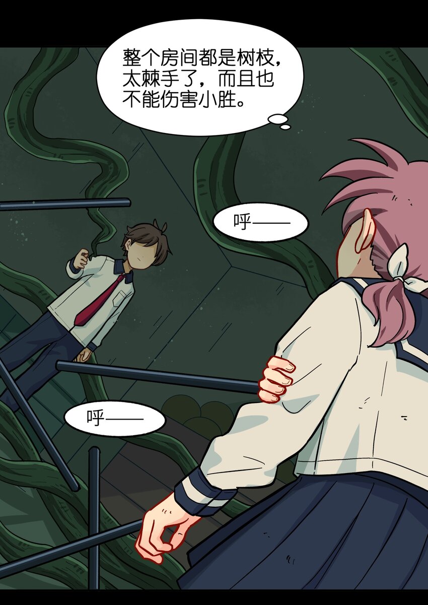 《银狼少年》007 这是什么鬼画符？ 第17页