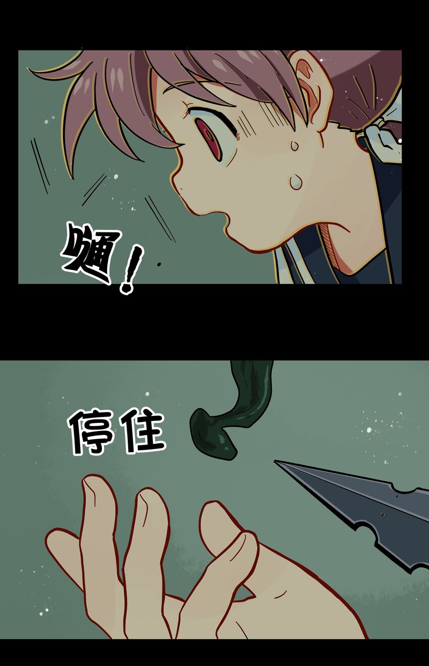 《银狼少年》007 这是什么鬼画符？ 第22页