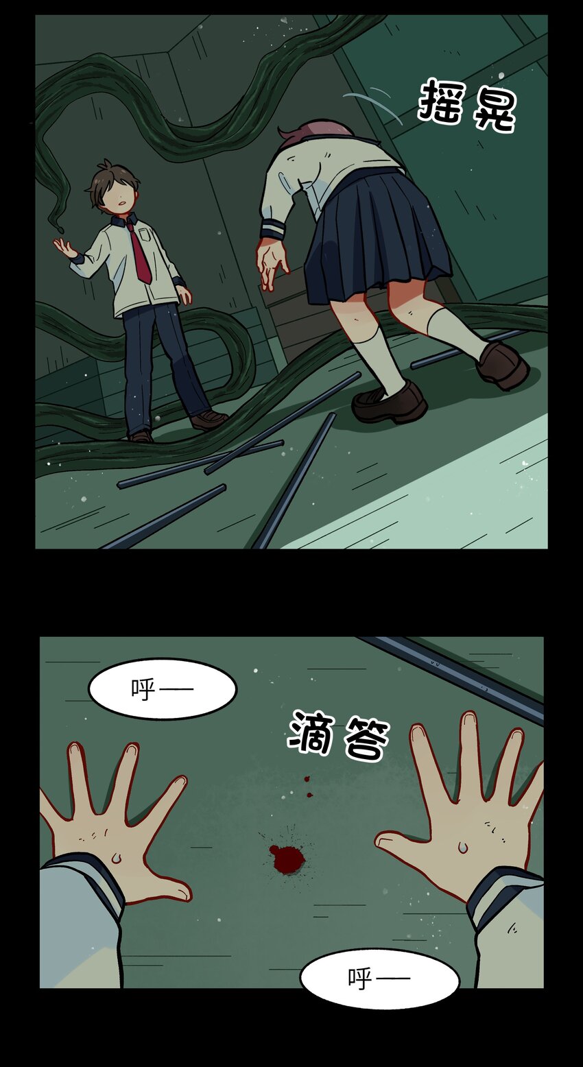 《银狼少年》007 这是什么鬼画符？ 第24页
