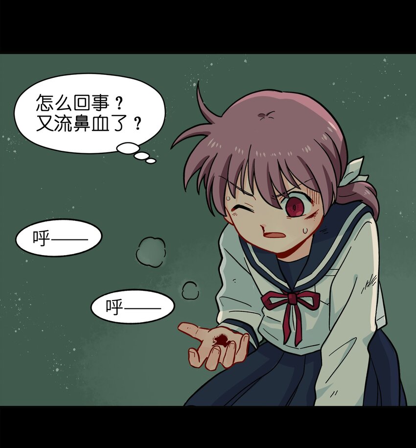 《银狼少年》007 这是什么鬼画符？ 第25页