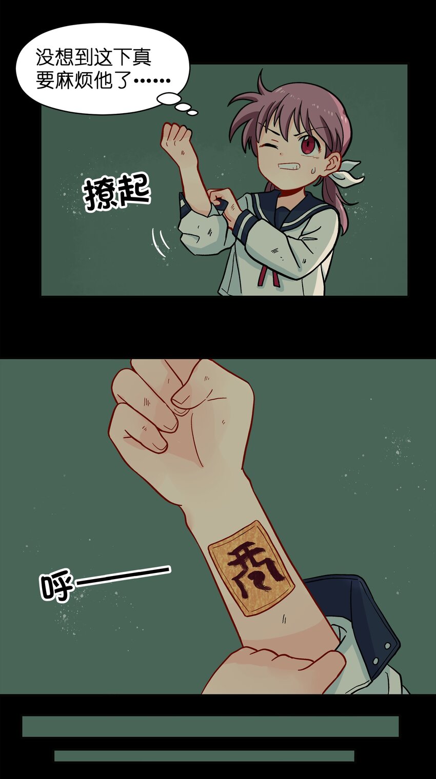《银狼少年》007 这是什么鬼画符？ 第27页