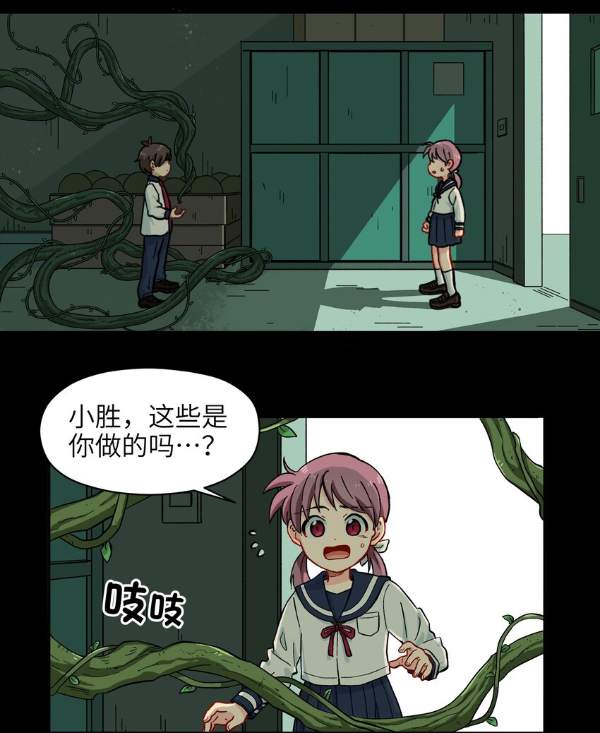 《银狼少年》007 这是什么鬼画符？ 第2页