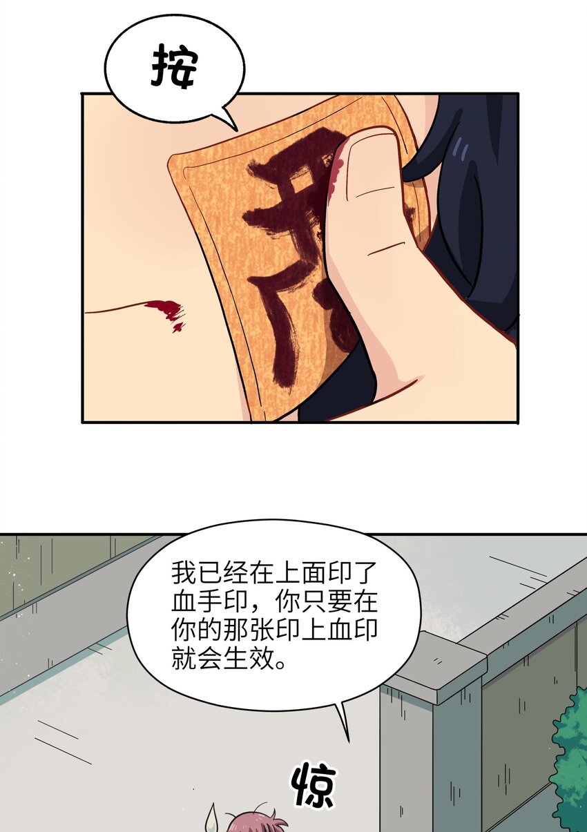 《银狼少年》007 这是什么鬼画符？ 第32页