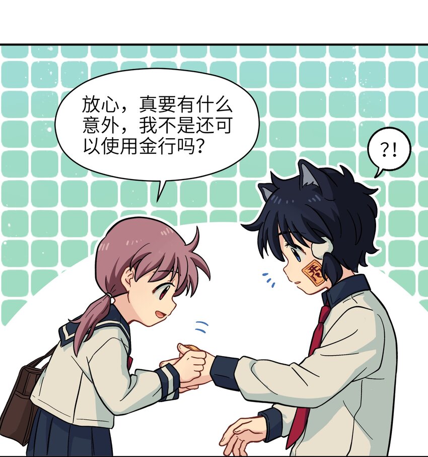 《银狼少年》007 这是什么鬼画符？ 第34页