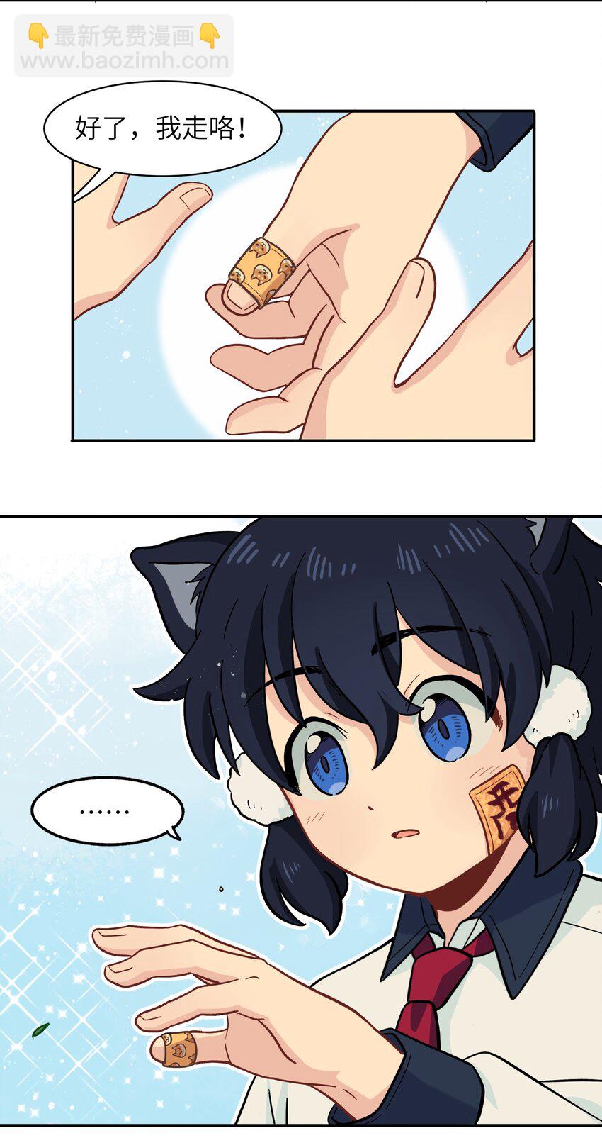 《银狼少年》007 这是什么鬼画符？ 第35页
