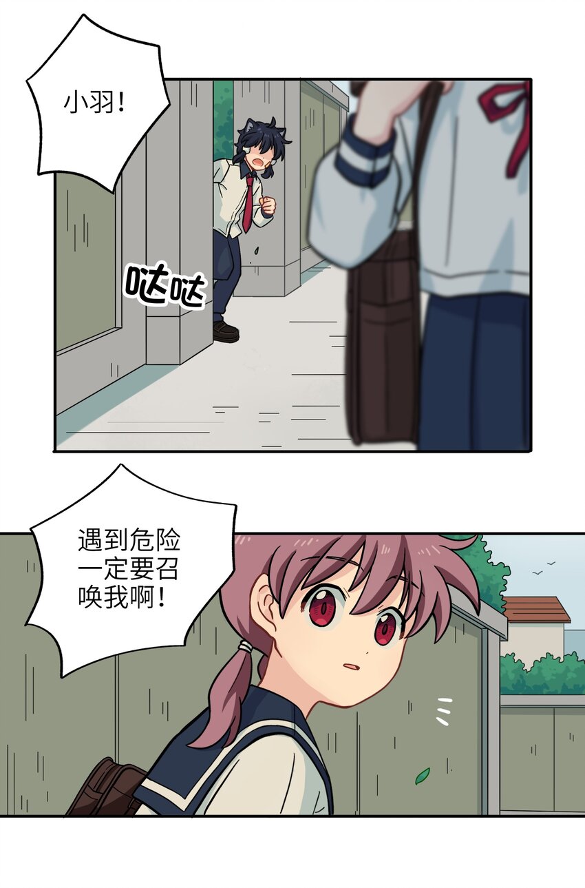 《银狼少年》007 这是什么鬼画符？ 第36页